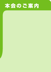 �{��̂��ē�
