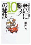 �V���ɏ��I10�̔錍