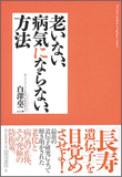 �V���Ȃ��A�a�C�ɂȂ�Ȃ����@