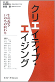 �N���G�C�e�B�u�E�G�C�W���O