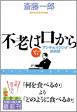 �s�V�͌�����`�u����H�ׂ邩�v���u�ǂ̂悤�ɐH�ׂ邩�v