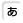 中