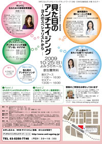 見た目のアンチエイジング