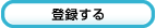 �o�^����