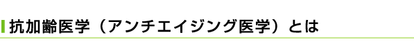 �R�����w�i�A���`�G�C�W���O��w�j�Ƃ�